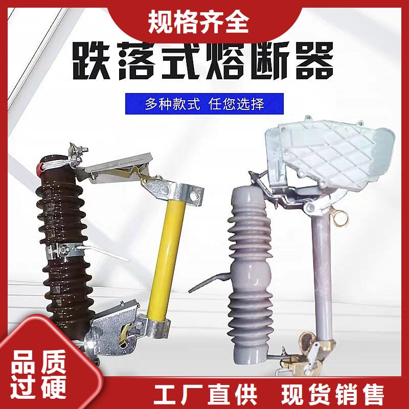 硅胶跌落保险HRW10-10/200A.