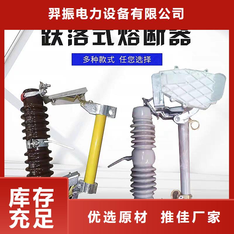 跌落式熔断器HPRW12-12/200.