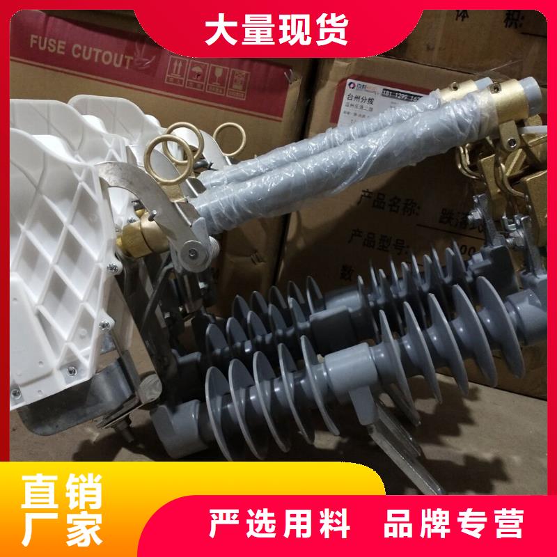 跌落式熔断器HRW12-35KV-200A-浙江羿振电气有限公司