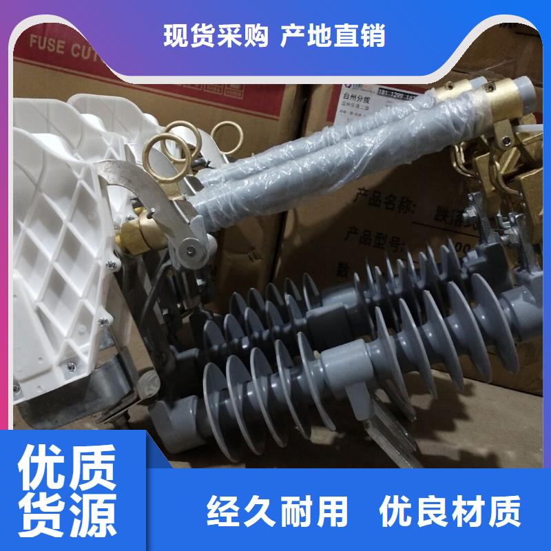 HRW12-10/200跌落式熔断器