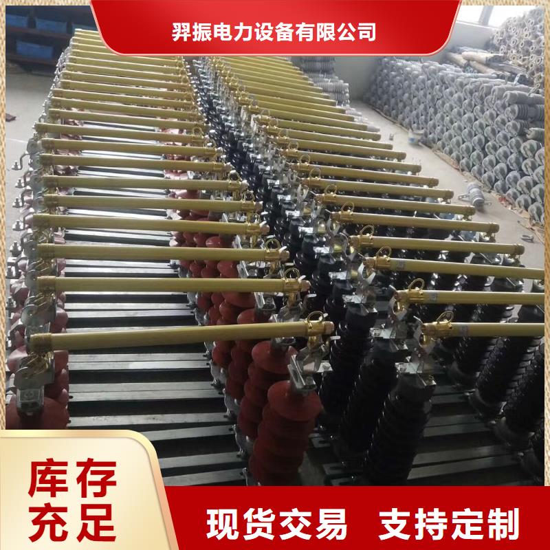 【跌落式熔断器】PRW12-15KV/100