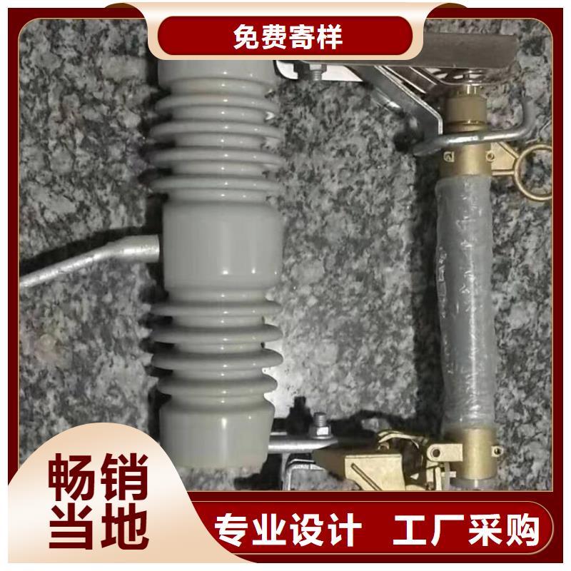 【跌落式熔断器】PRW12-10KV/100A