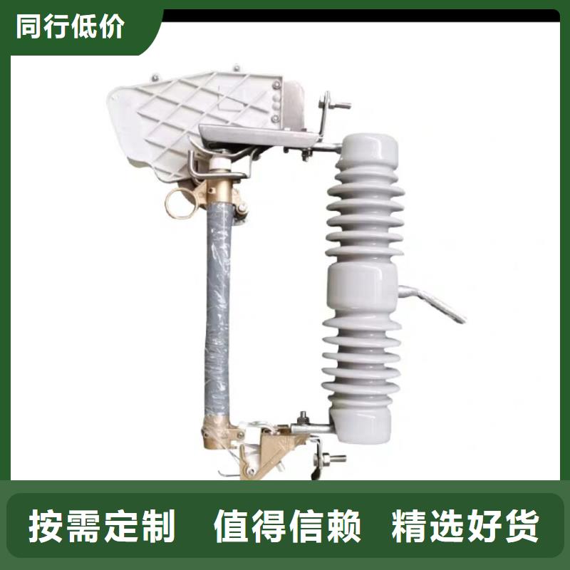 【熔断器】PRW10-10F;HRW10-10F/100A跌落式熔断器生产厂家