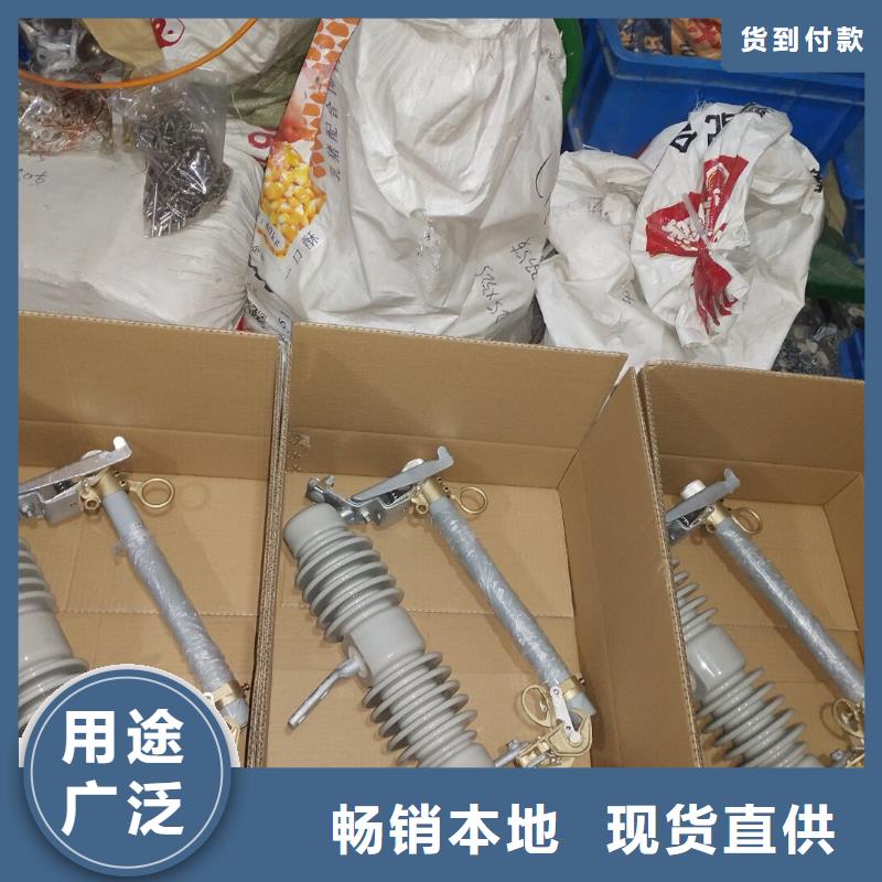 〖跌落式熔断器〗PRW12-10/200A