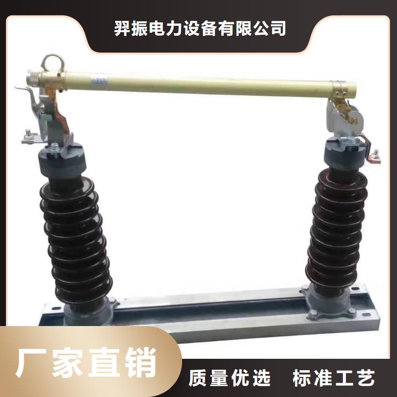 【令克高压熔丝具】PRW12-12KV/200