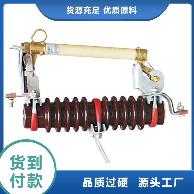 跌落式熔断器HPRW12-15KV/200