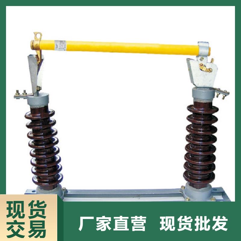 【高压熔断器】出口型瓷瓶跌落保险DG-2-15/100A