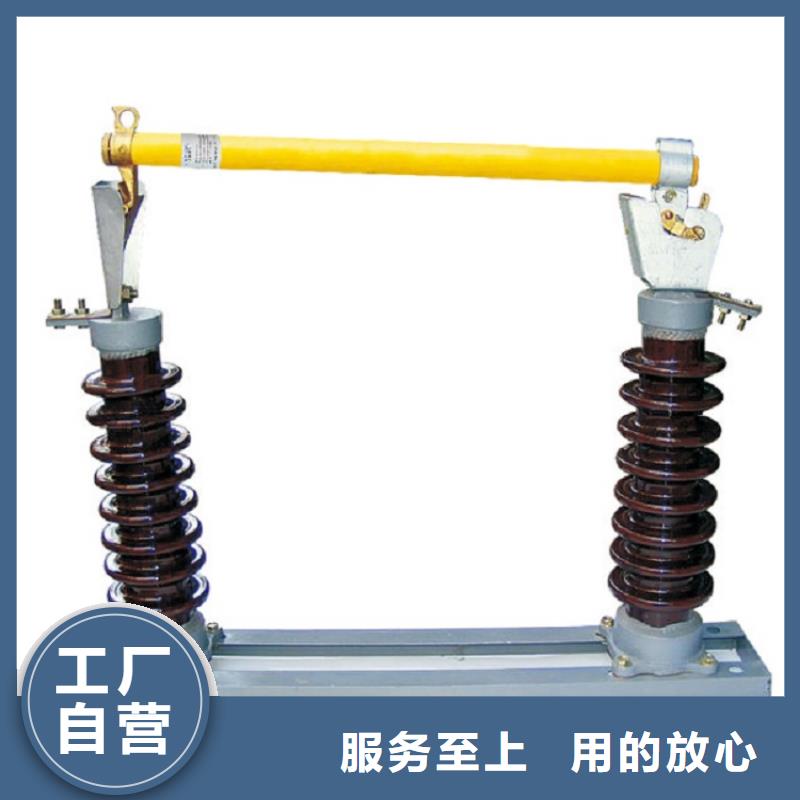 HRW12-10/200跌落式熔断器