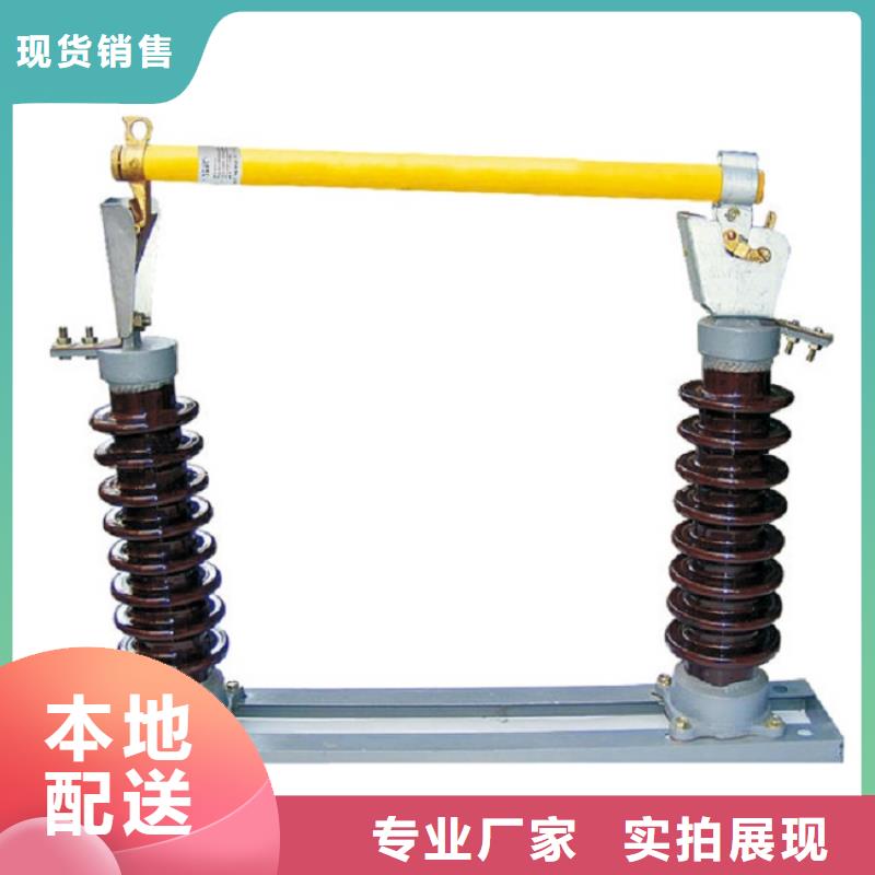 【RW12出口型】跌落式熔断器RW12-15/200A