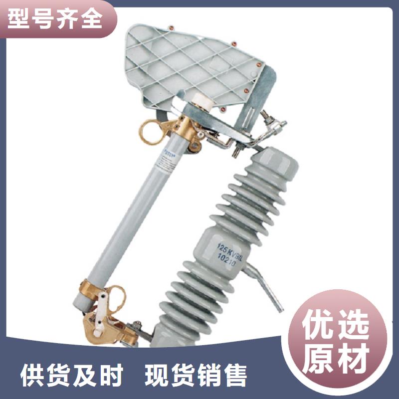 -跌落式开关/HRW12-15/100A