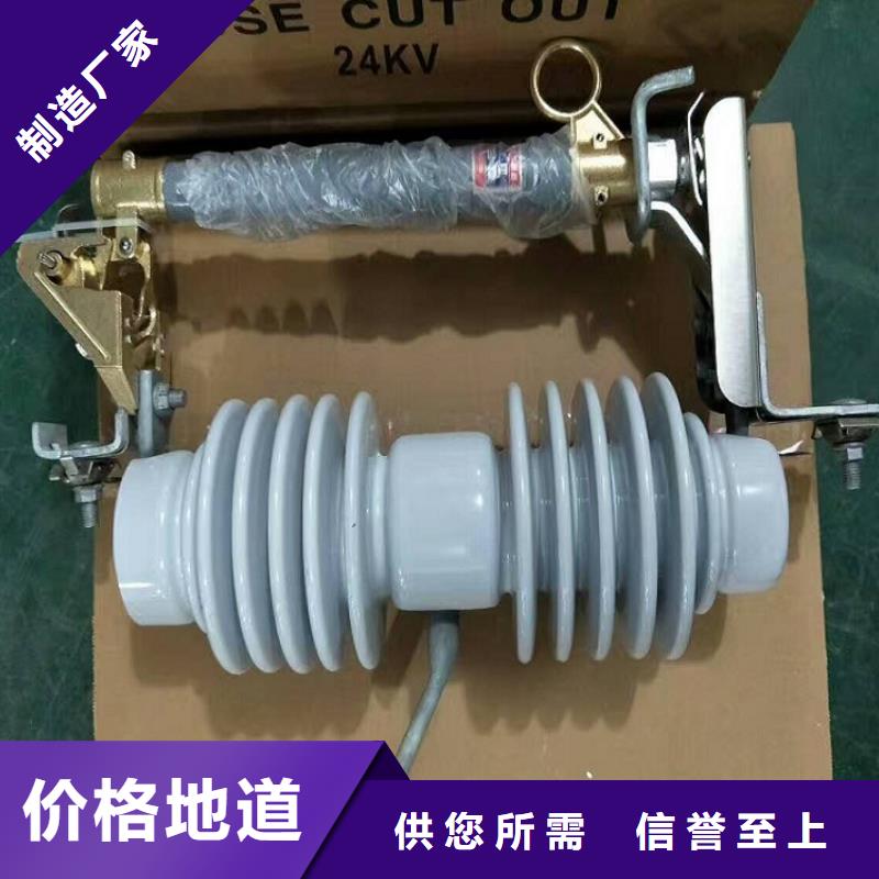 【熔断器】跌落式熔断器RW12-35/200A