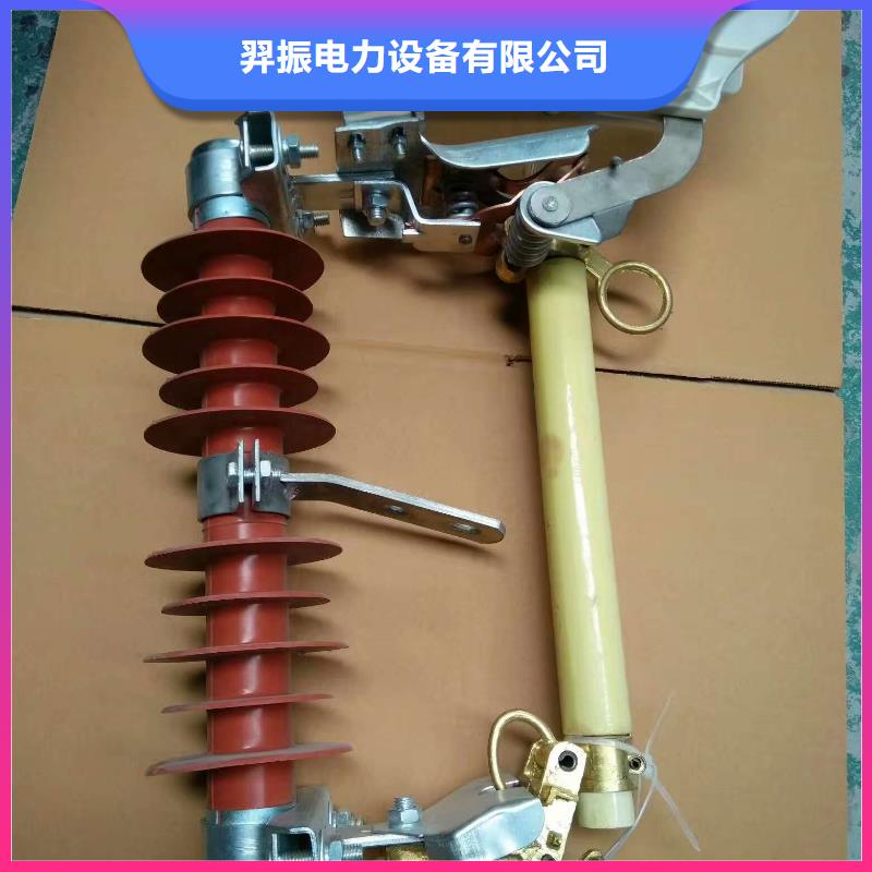 【跌落式开关】HRW12-12/200A