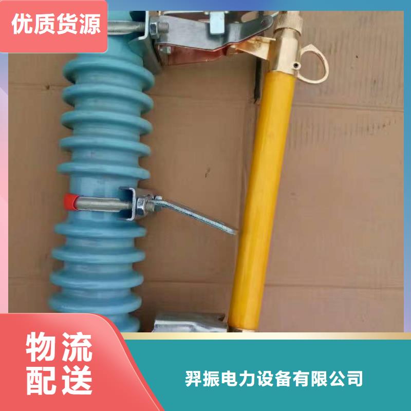 【高压熔断器】HRW12-1515KV