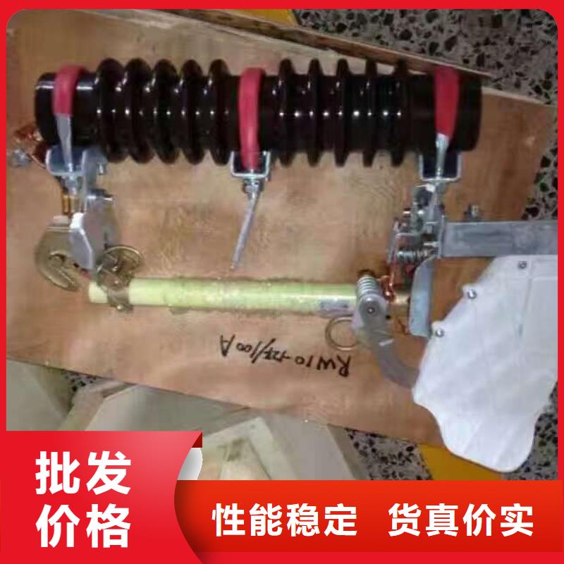 【跌落式开关】RW12-12/200A