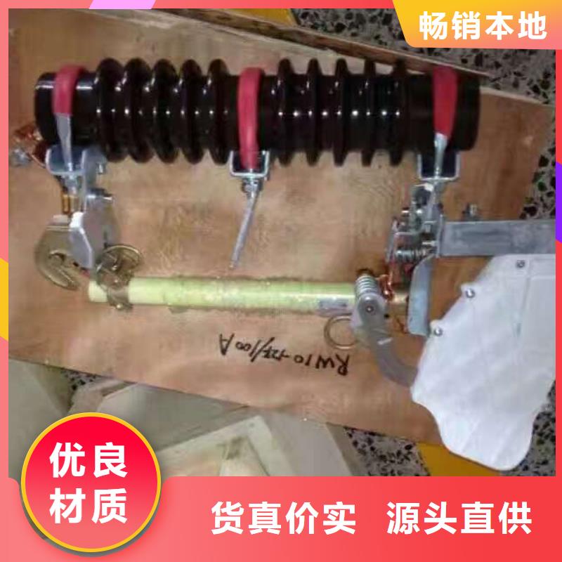 【跌落式熔断器】RW12-12/200