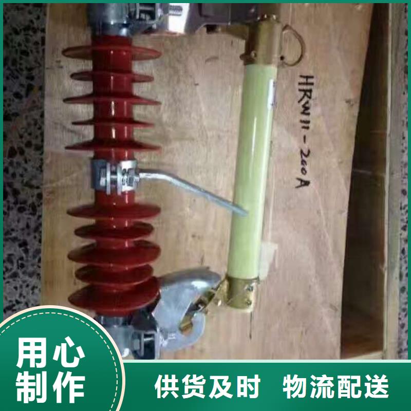 【高压熔断器】HRW12-1515KV