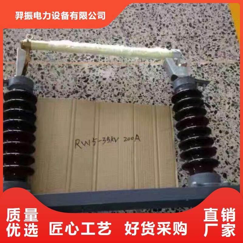 RW12【高压熔断器】RW12-12/200A生产厂家