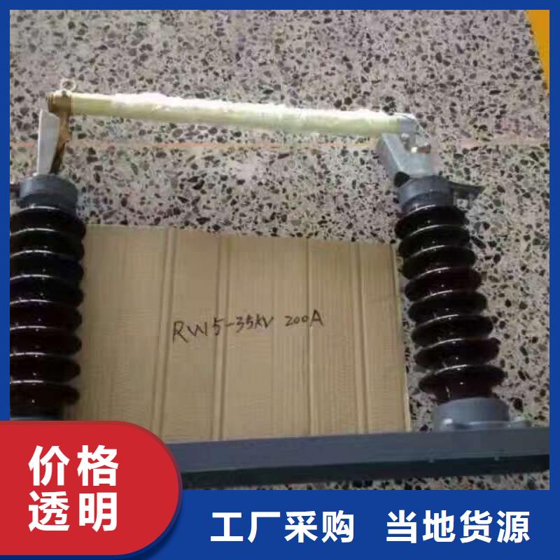 交流熔断器/AC10kV/200A/跌落式/复合材料