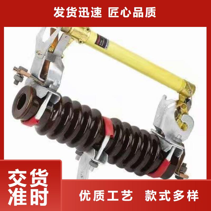 【RW12出口型】跌落式熔断器RW12-12/200A
