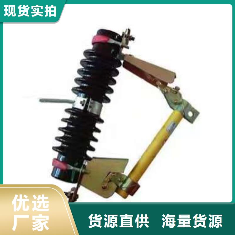 跌落式开关-令克HRW12-15/100A