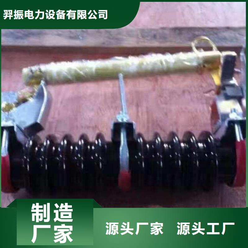 【跌落式熔断器】RW12-15KV/200A