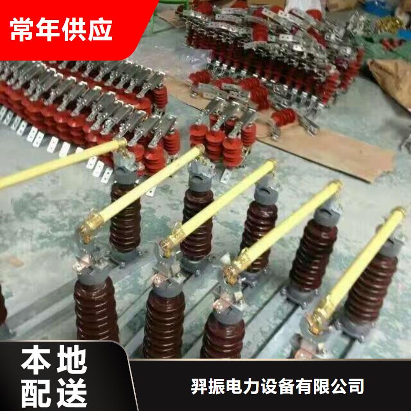 HRW12-10/200跌落式熔断器
