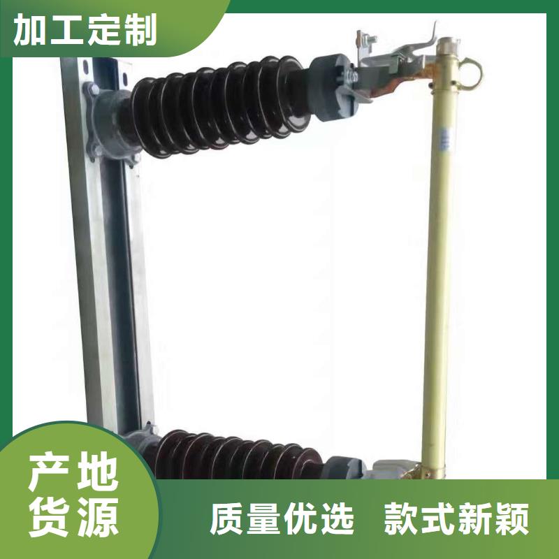〖〗RW-12F/200-12.5跌落式熔断器生产厂家