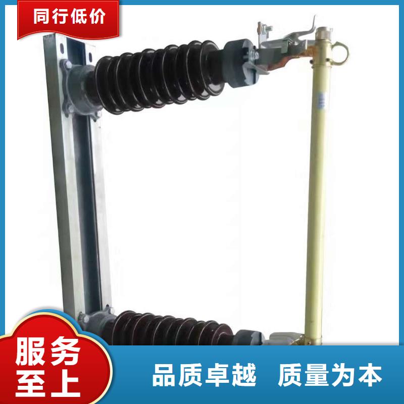 【跌落式熔断器】HRW12-10KV/100A