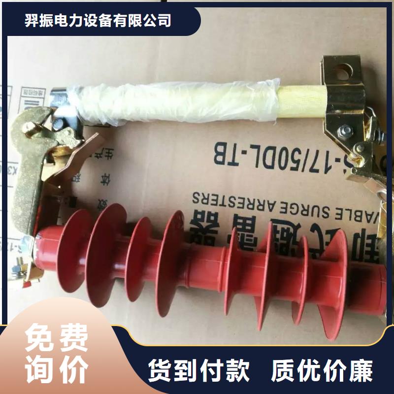 -跌落式熔断器HRW-24/200A/产品作用
