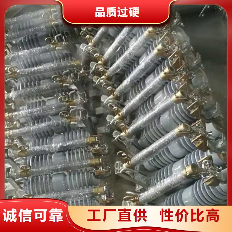 【跌落式熔断器】HRW12-15KV/100A