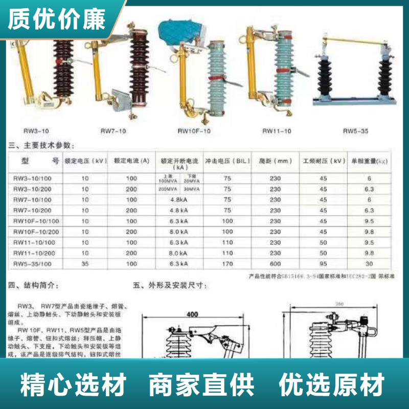 -跌落式熔断器RW7-12/200/厂家电话