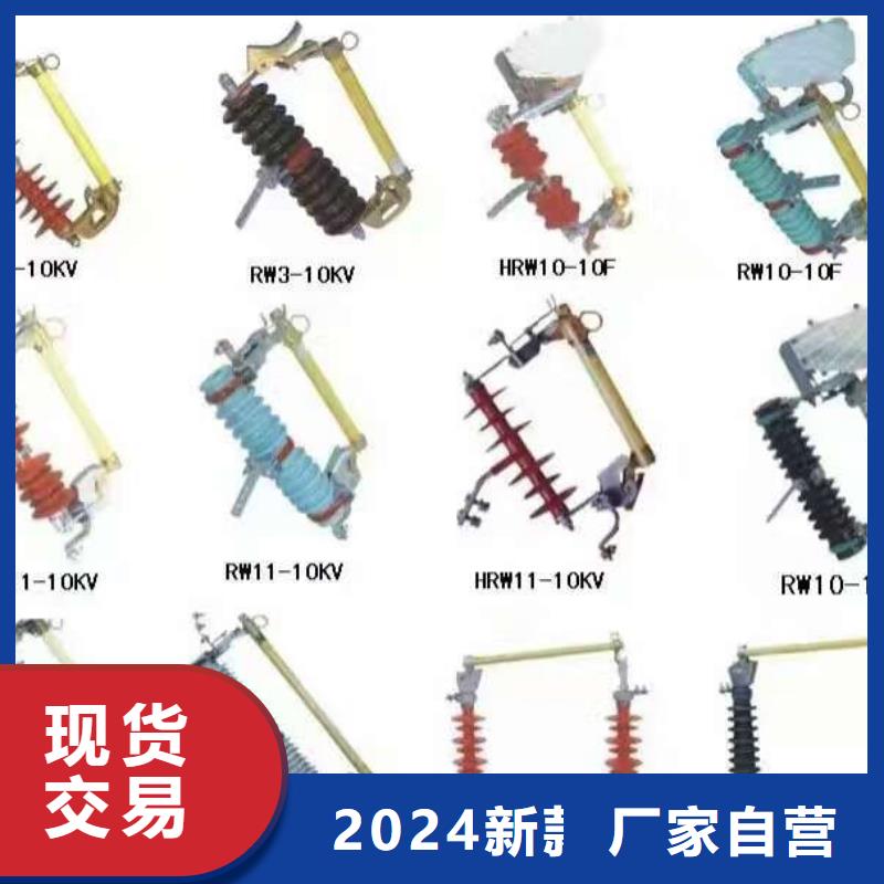 【跌落式开关】RW12-12/200A