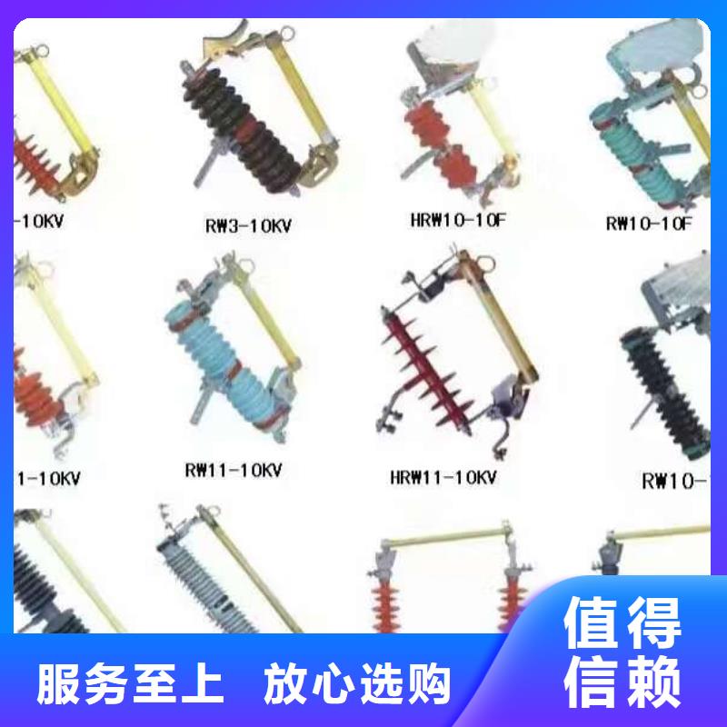 【熔断器_跌落式熔断器厂家质量为本】