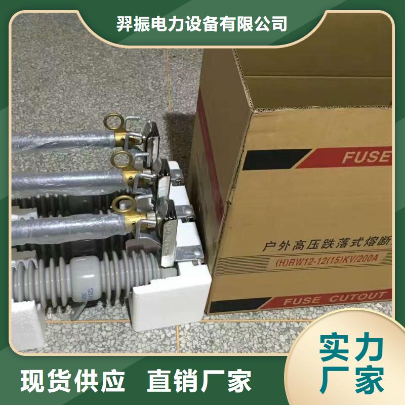 -跌落式开关/HRW12-12KV/100A