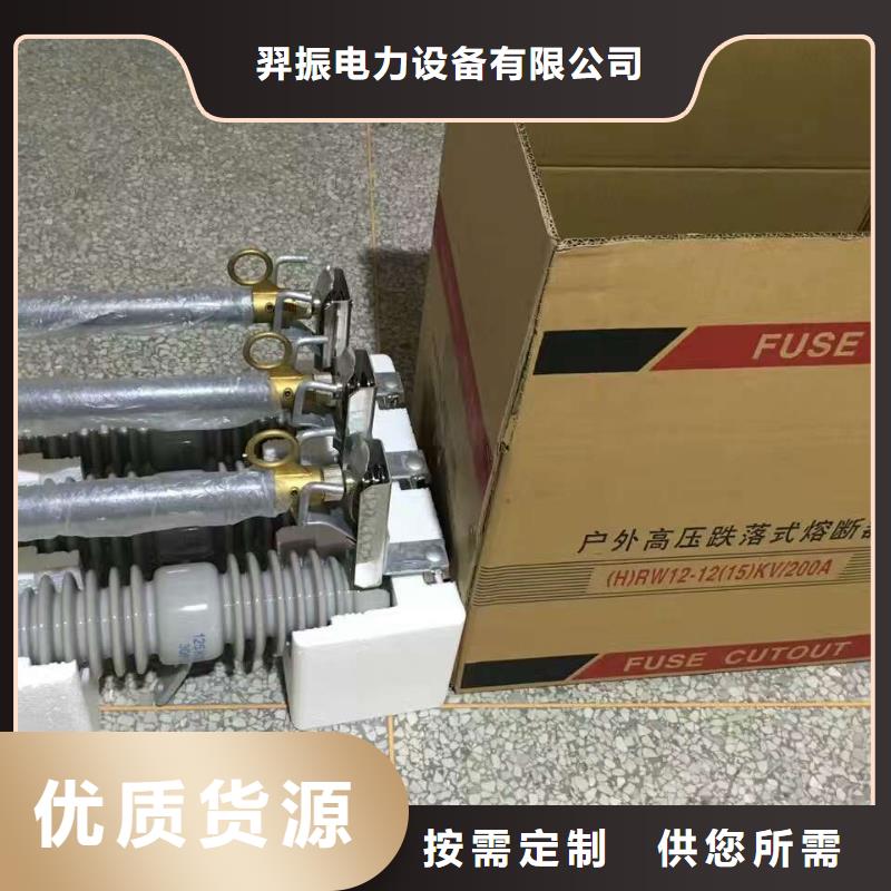 -跌落式熔断器PRWG1-10F/200/价格走势