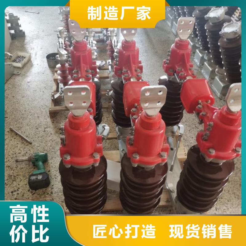 【柱上隔离开关】HGW9-12-400