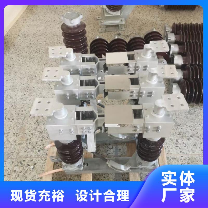 隔离开关HGW9-12/630