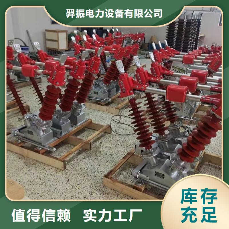 【柱上隔离开关】FGW9-15/1000