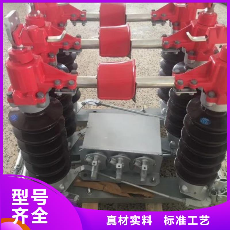 [嘉峪关]高压隔离开关GW9-15KV/1000A-优惠报价