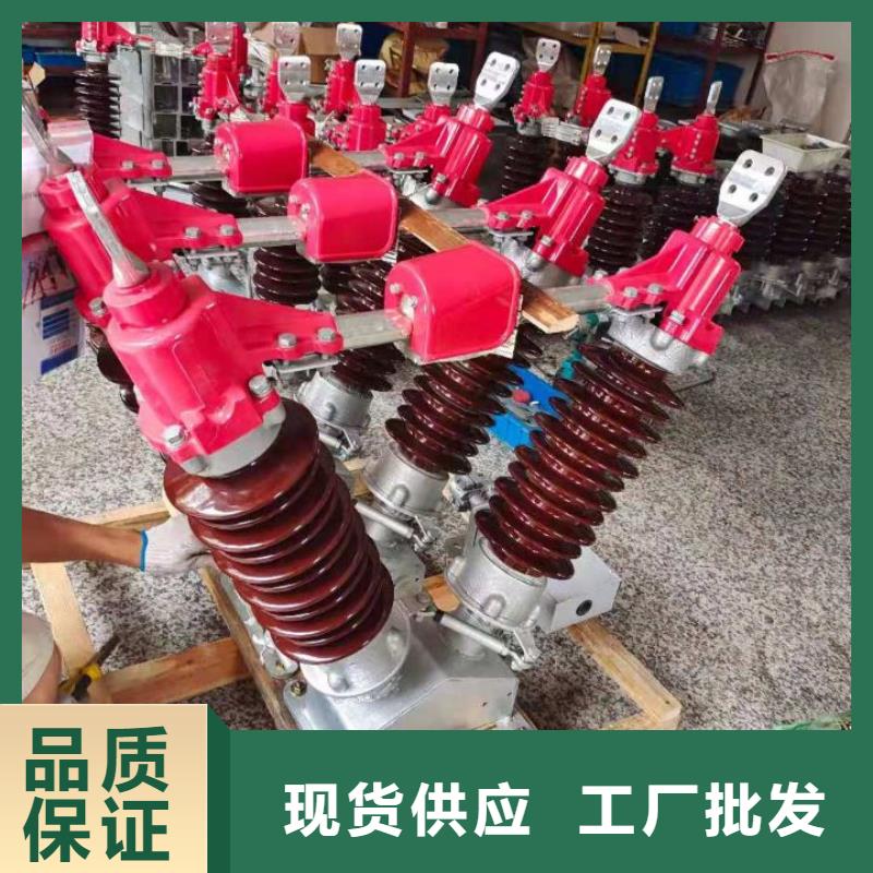 【高压隔离开关】HGW9-24/400
