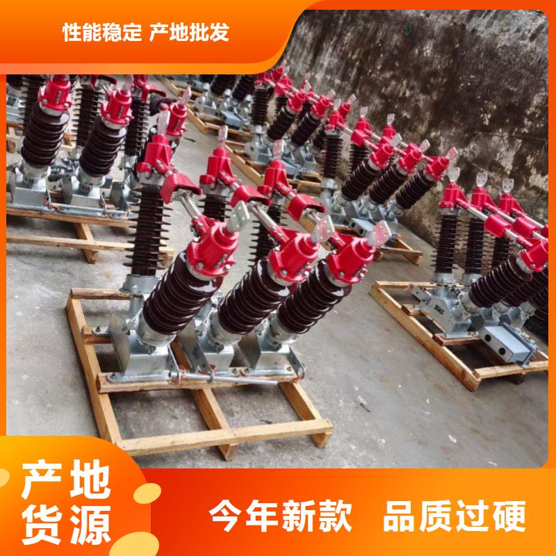 隔离开关HGW9-12G/400A
