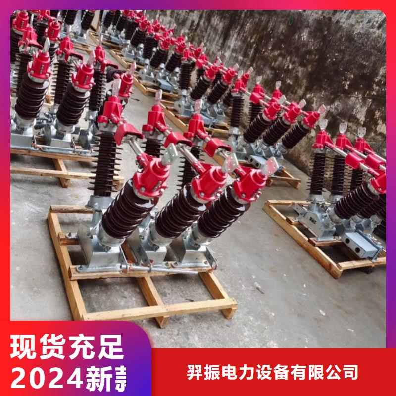 -柱上断路器ZW32-12GF/T630
