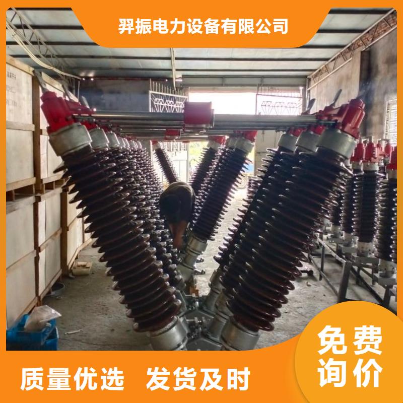 GW9-15W/630户外高压交流隔离开关