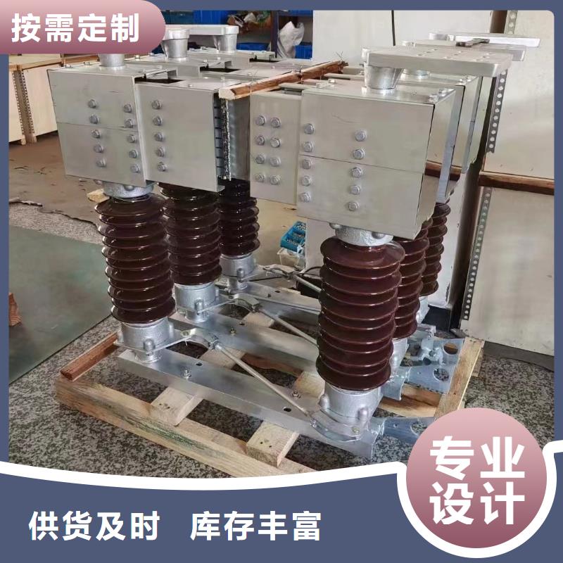 【柱上隔离开关】FGW9-15/1000
