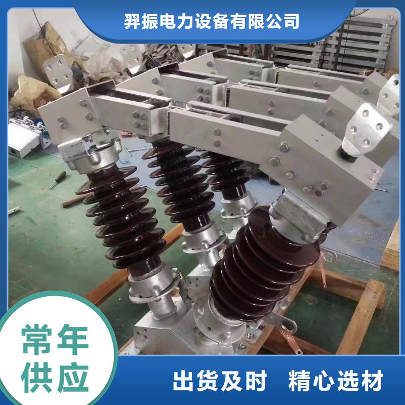 GW9-10KV/1000.