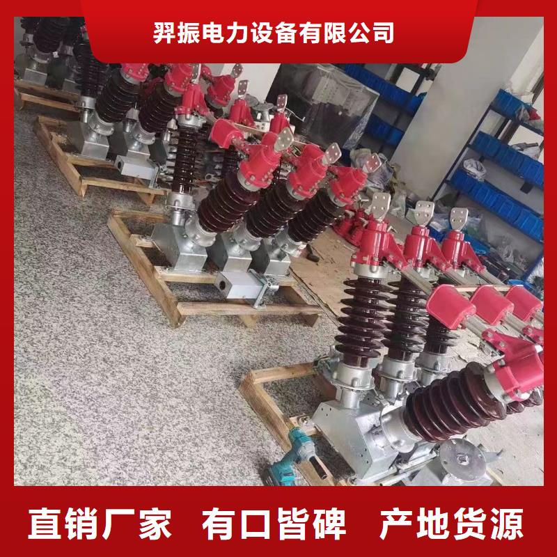 【柱上隔离开关】FGW9-15/1000