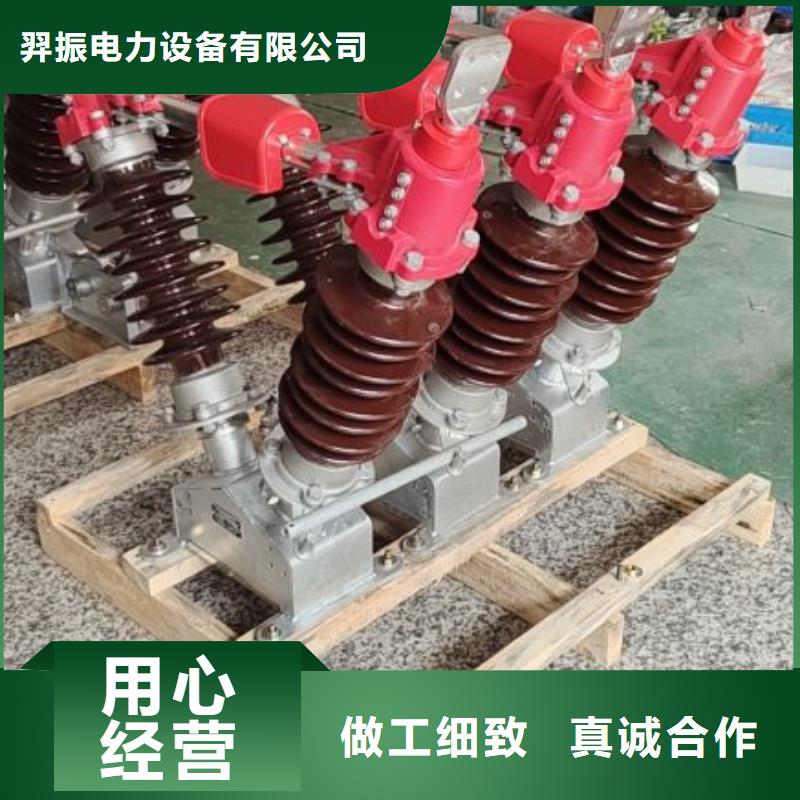 【羿振电力】HY10WX-126/328TD生产厂家