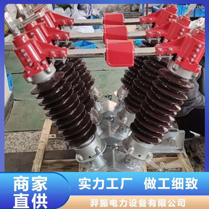 GW9-10G(W)/200户外高压交流隔离开关