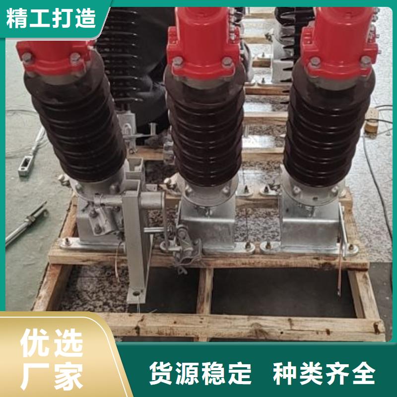 -高压断路器ZW32-12G/630