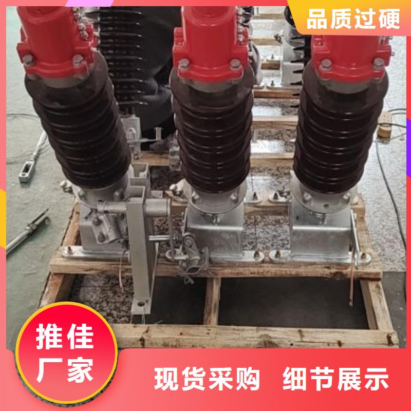 高压隔离开关GW1-12W/400A本地厂家
